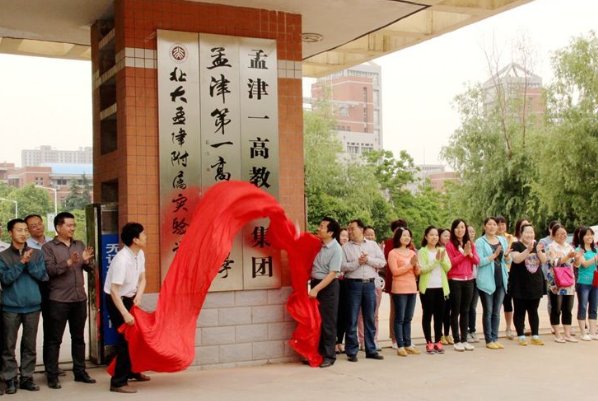 孟津一高录取分数线是多少？