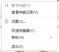 360wifi自带的360云U盘怎么切换用户