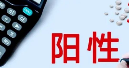 “给还没羊的人留一句经验”上热搜了,你会给还没阳的人什么样的建议呢?