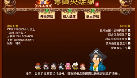 夺宝英雄团的攻击方式