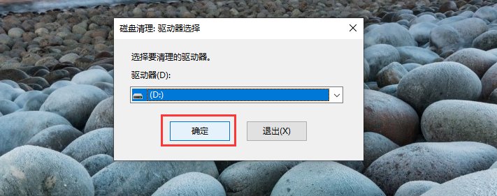 电脑上的清理磁盘是干嘛的?会不会删除系统的文件啊?