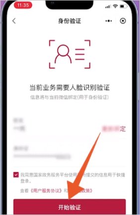 做核酸检测怎么查二维码?