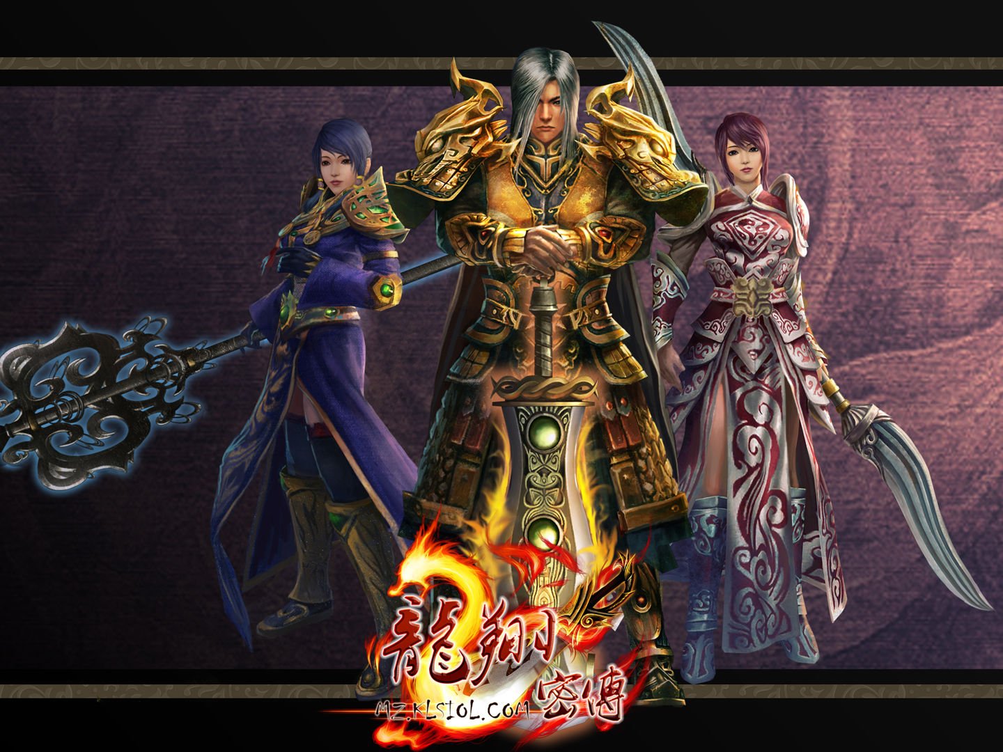 传奇密传的介绍