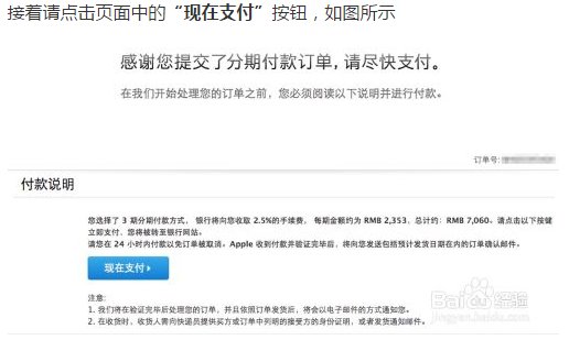 苹果6可以分期付款吗，没有信用卡有银行卡