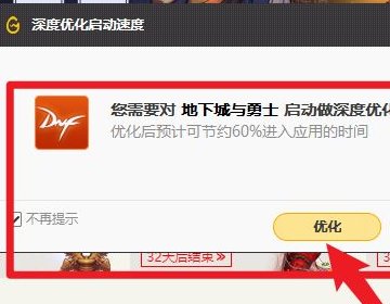 DNF更新慢怎么办?
