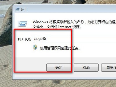 win7取消开机自检