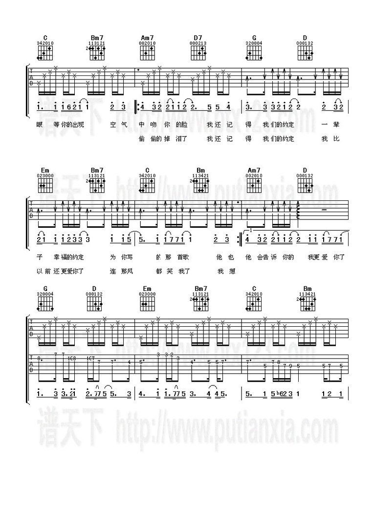 求光良约定简谱，要有高低音的，高音用（）括起来，低音用[]括起来