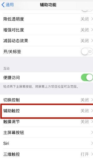 苹果home键失灵怎么办