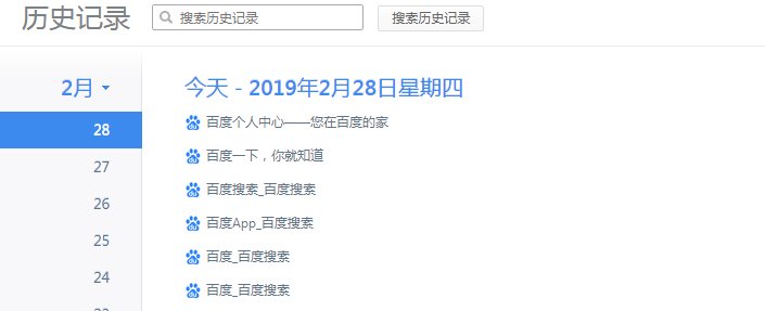 怎么找回刚刚看过的网页