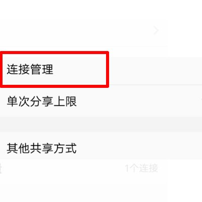 怎么查看有谁连上了我的wifi热点?