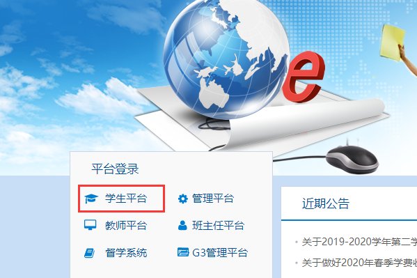 兰州大学网络教育学院学生平台新该的密码忘了咋弄