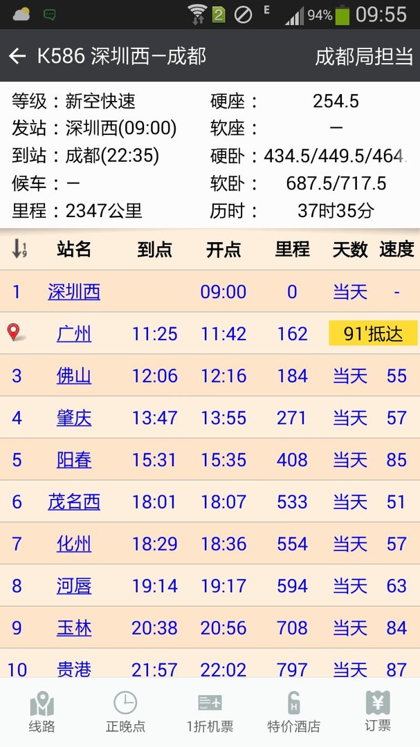 k586列车是高铁车.还是动车