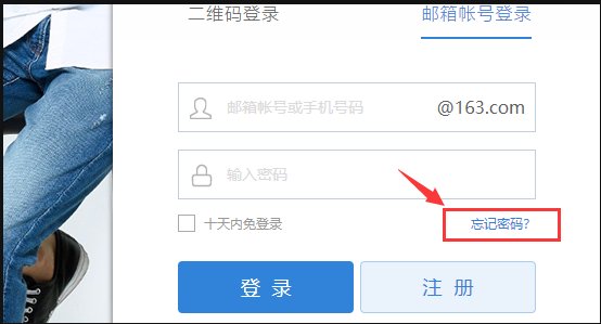 163邮箱登陆登录入口