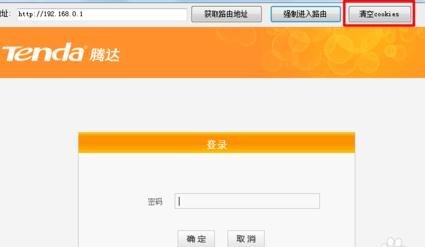 路由器的密码指的是什么