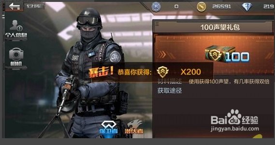 穿越火线手游新手任务爆破引导怎么完成？