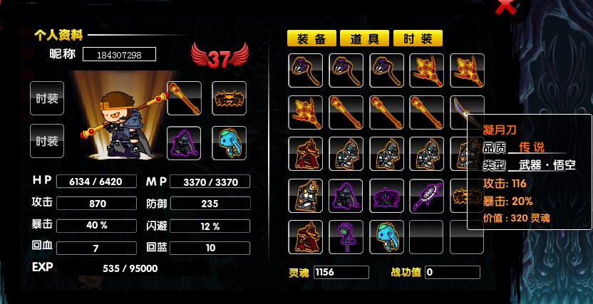 造梦西游2大家有木有凝月刀 发个图