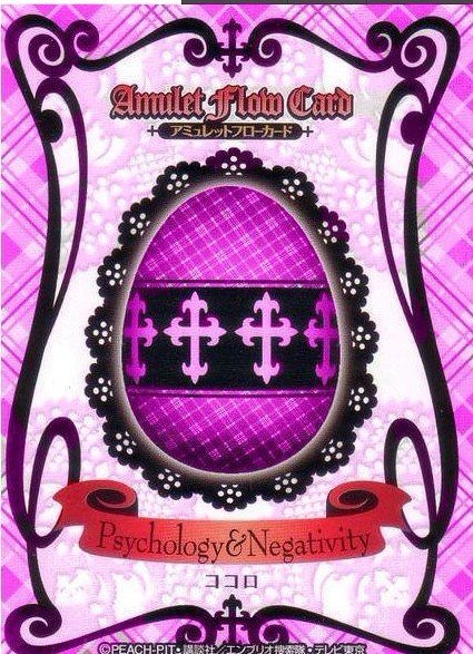 守护甜心里亚梦的第5颗蛋长什么样 啊?还有亚梦和啊夜变身的图?