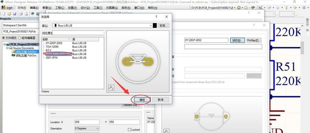 如何设置蜂鸣器的封装？
