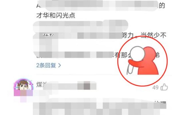 网易云怎么抱抱别人