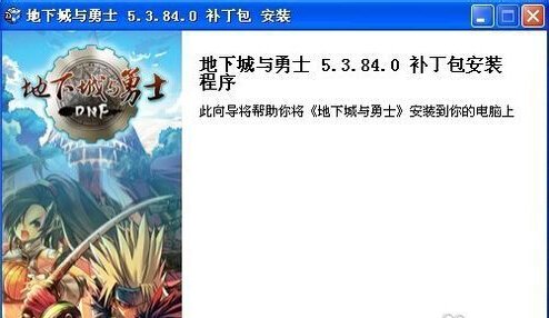 dnf补丁包下载之后怎么用啊？