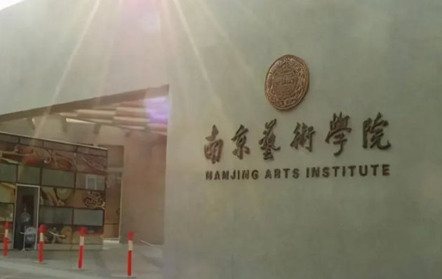 江苏二本公办大学排名及分数线