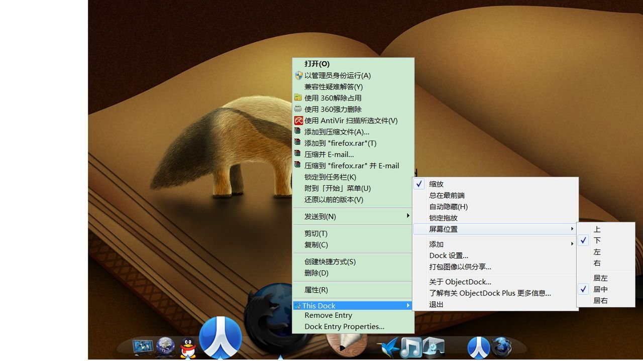 怎么手动改变OBJECT DOCk在桌面的的位置