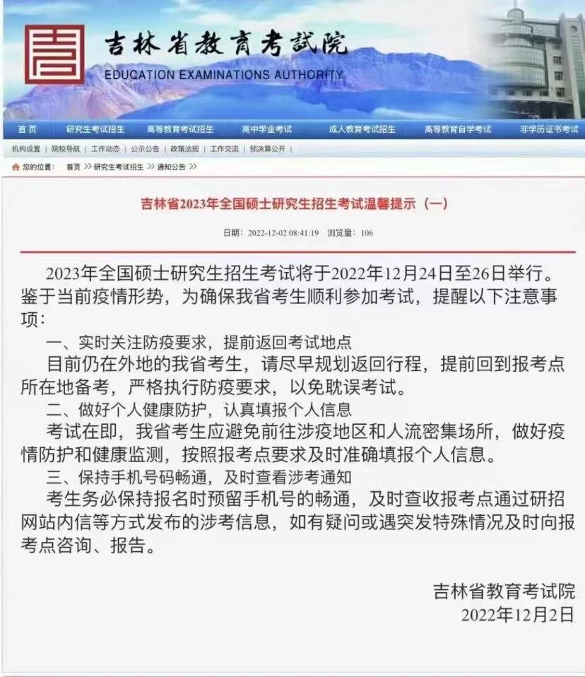 长春市教育考试院电话号