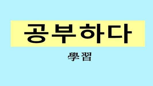 韩语中文字怎么写