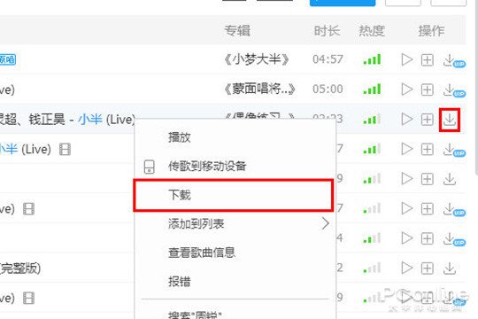 酷狗下载歌曲怎么存到U盘里面?
