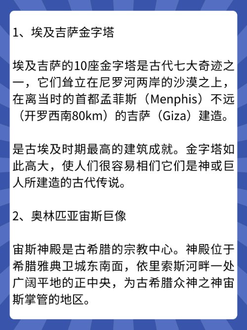 天下奇观有哪些