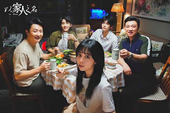 以家人之名大结局是怎样的