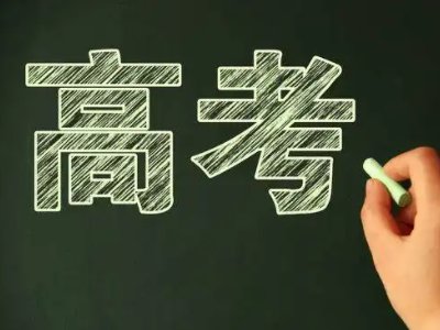 2022年河北高考时间