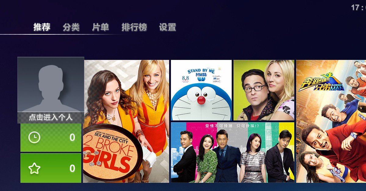 电视直播软件哪个好用