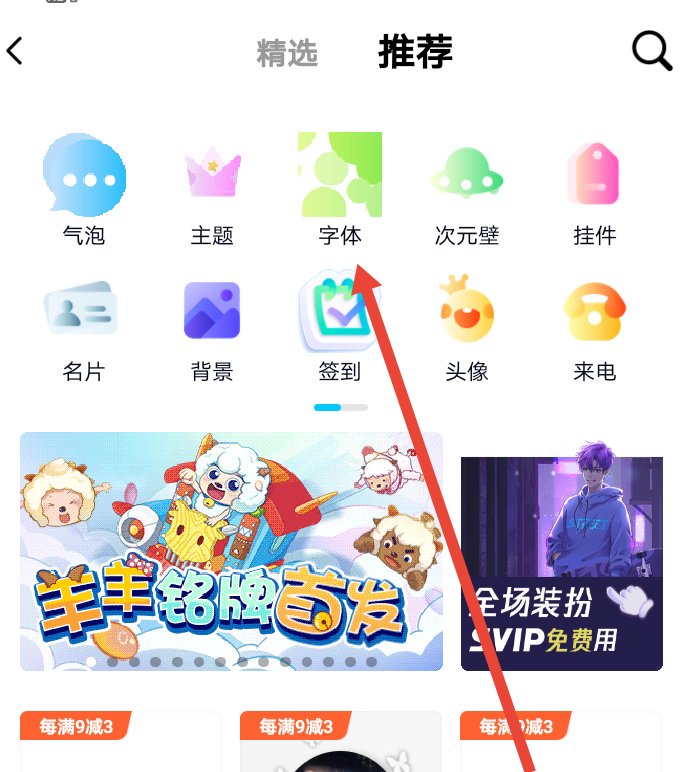 QQ字体颜色怎么设置