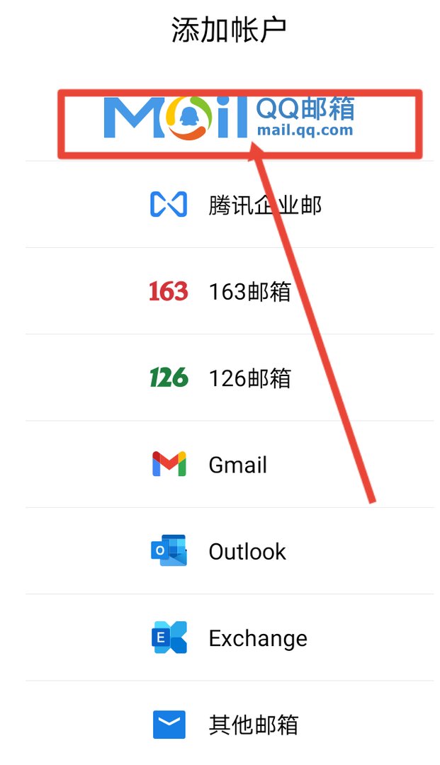 QQ邮箱怎么登陆？