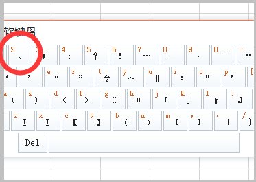 怎么打出来这个符号呢?