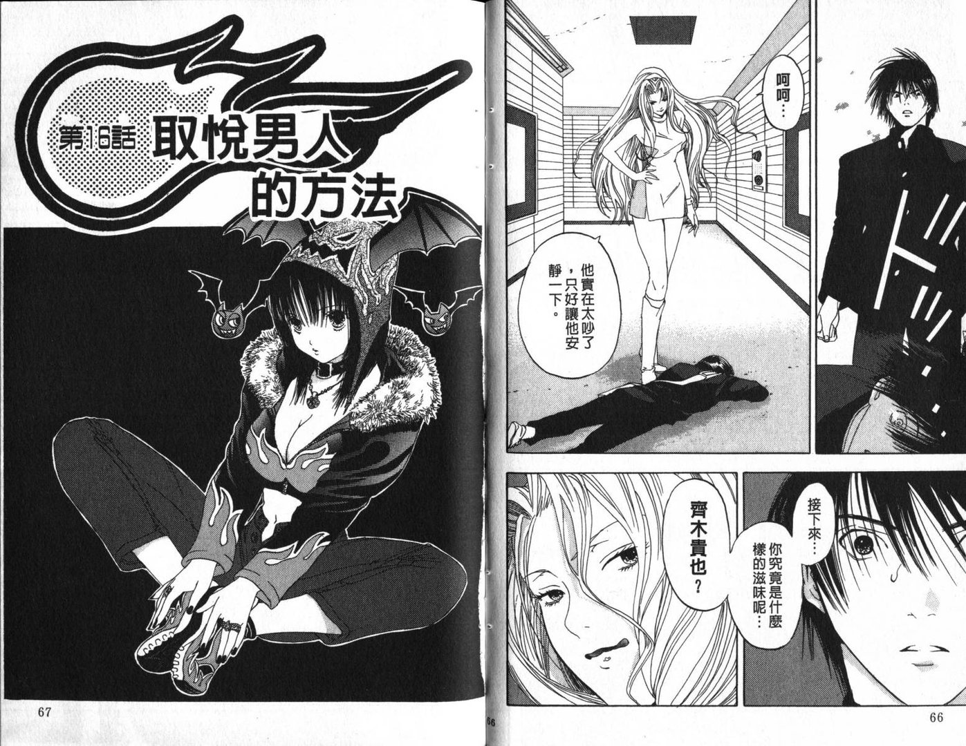 亲亲小魔女的资料