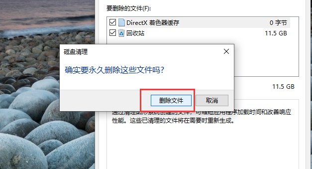 电脑上的清理磁盘是干嘛的?会不会删除系统的文件啊?