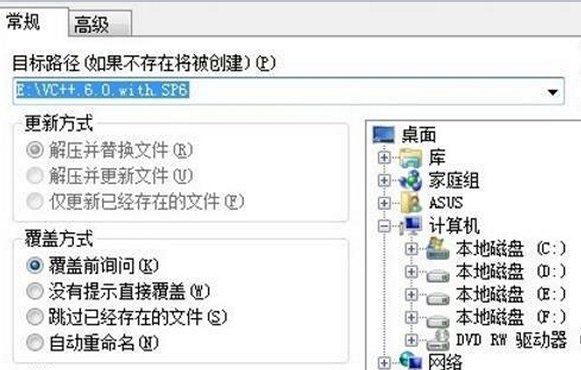 Microsoft Visual C V6.0 如何安装