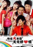 2010快乐大本营一起又看流星雨的收视率