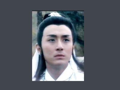 绝代双骄88版演员表