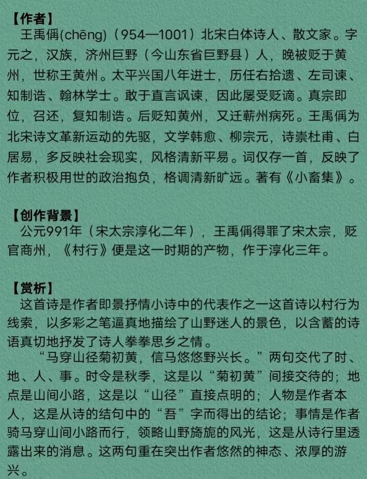 荞麦花开白雪香上一句