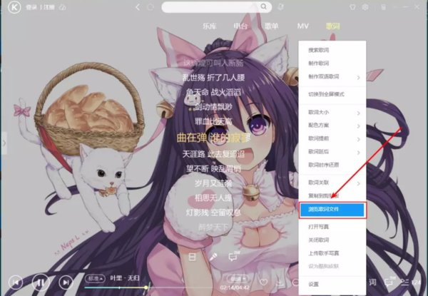 酷狗音乐怎么把lrc格式歌词下载下来？