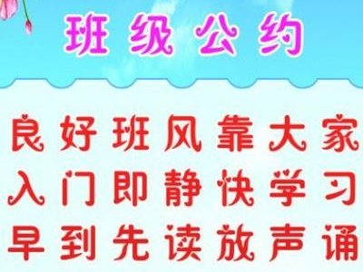 我能为班级做什么贡献