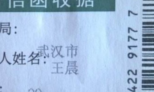 怎么查询国际挂号信的物流情况?