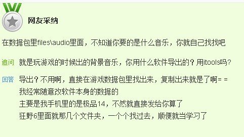 求安卓游戏狂野飚车6所有背景音乐。在进入车库时候的那个音乐很动感，希望给我截取一下，要高品质的。