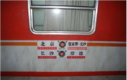 车次K967都经过什么地方