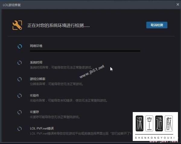 Win7系统无法登录LOL英雄联盟提示登录失败请重试的原因及三种解决方法