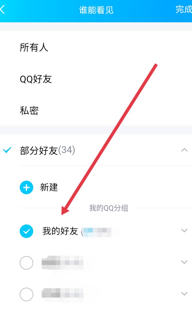 qq好友更新了说说,我怎么看不到?
