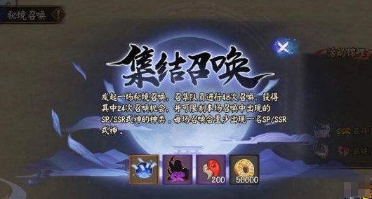 阴阳师秘境召唤在哪